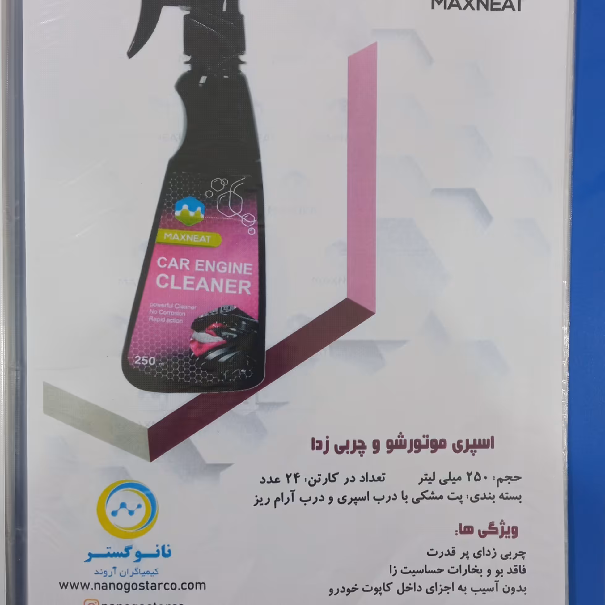 اسپری نانوچربی زدا و موتور شوی