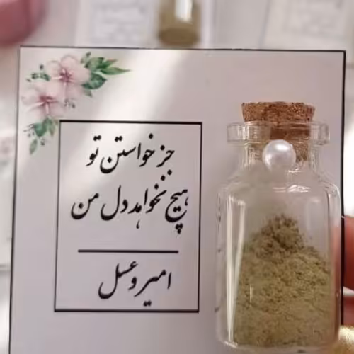 گیفت حنایی