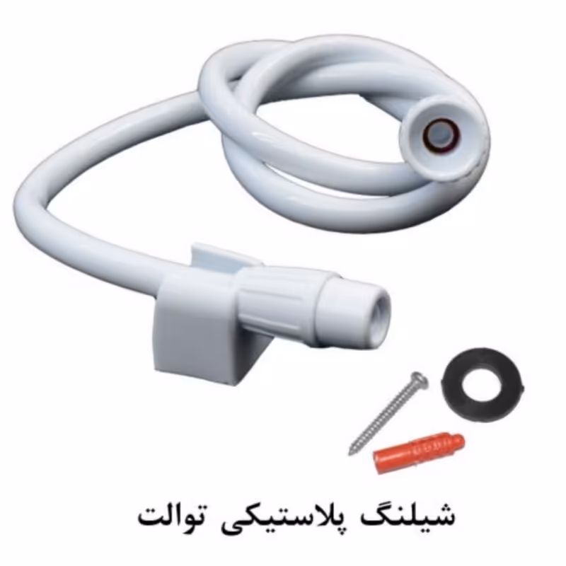 شلنگ توالت پلاستیکی طول 110 سانتی متر رنگ سفید