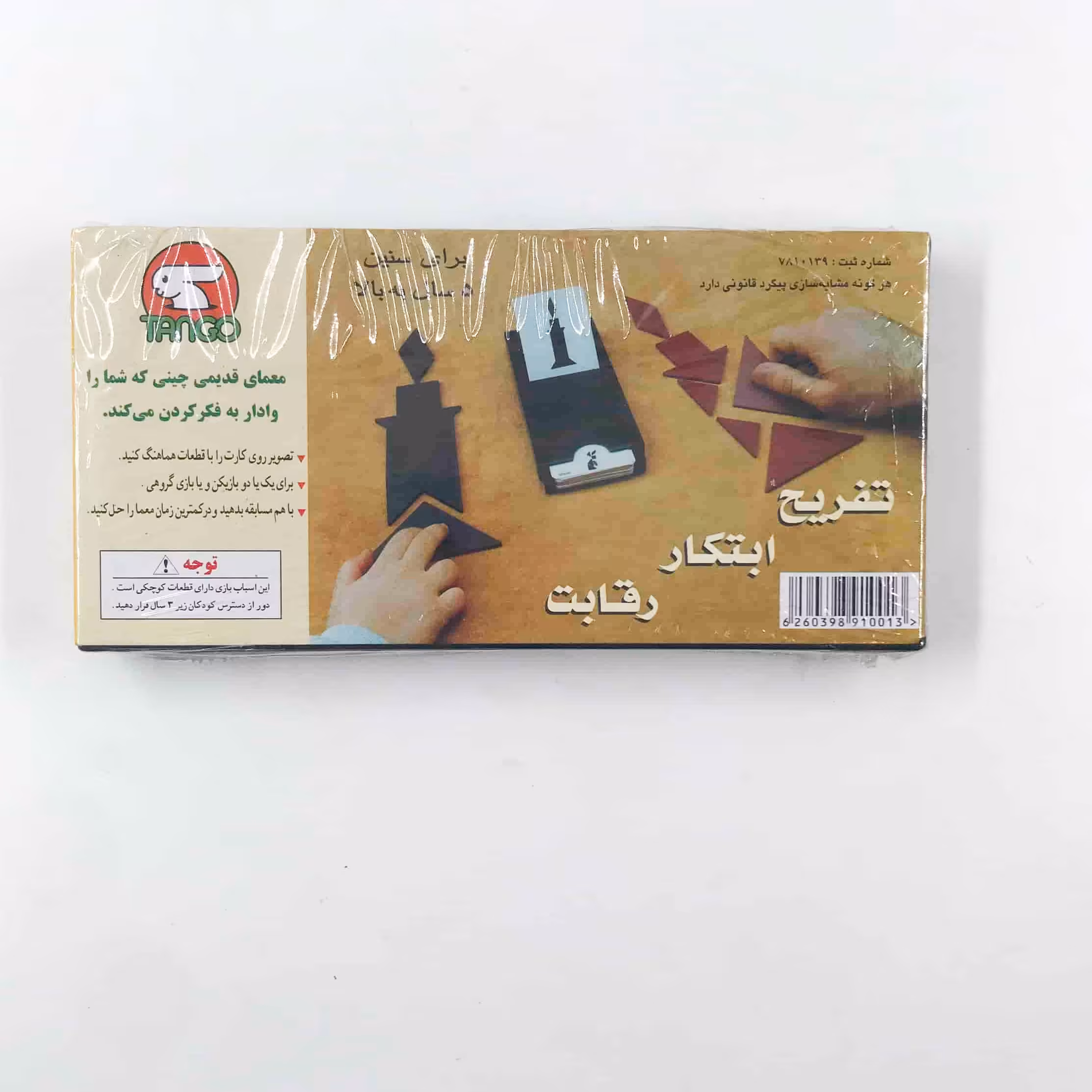 بازی توانگو 