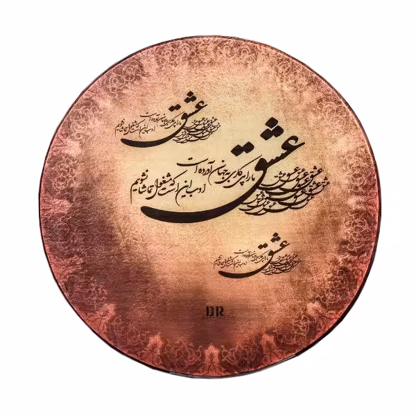 دف دربندی طرح عشق سایز 4/4