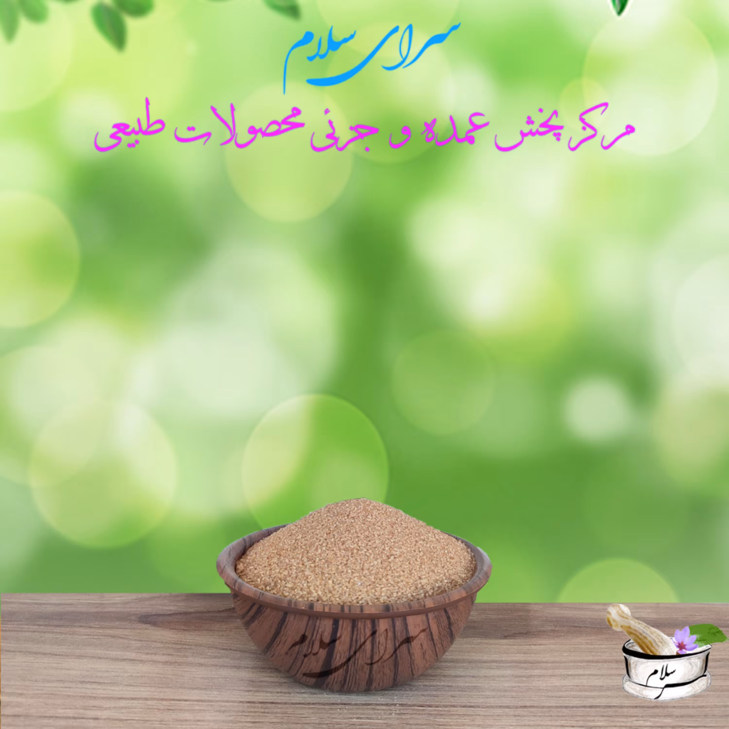 شکر قهوه ای بزرگ (2 کیلوگرمی) - شهرستان ها