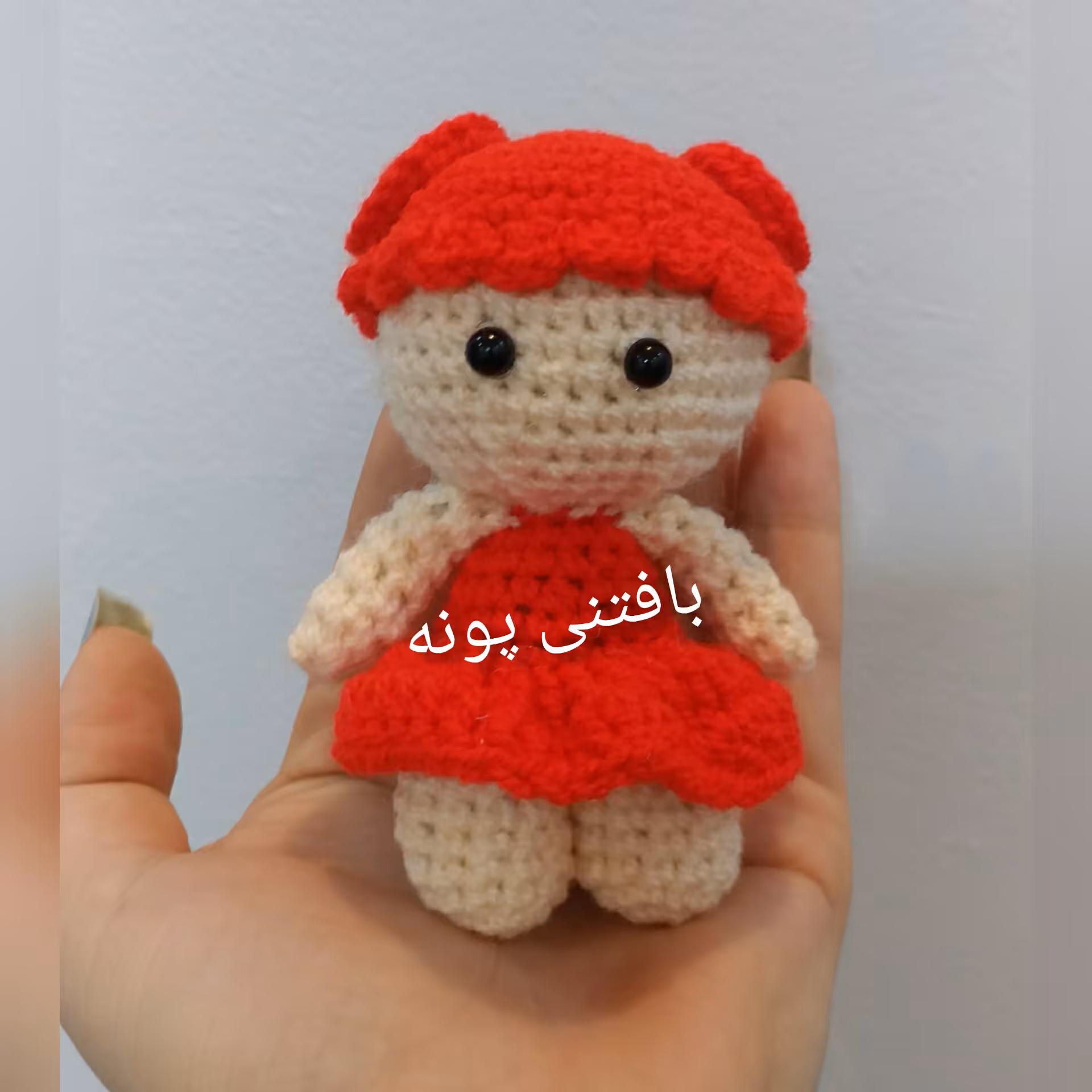 عروسک دختر بافتنی درغرفه بافتنی پونه..دررنگ دلخواهت میبافم.میتونی جاکلیدیش کنی یا هدیه بدی بادوام و شیک و زیبا 