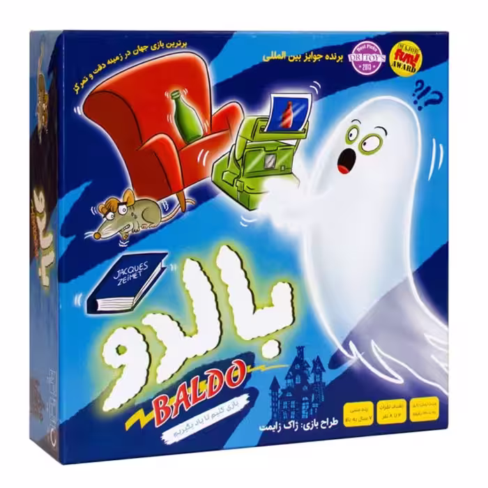بازی بالدو