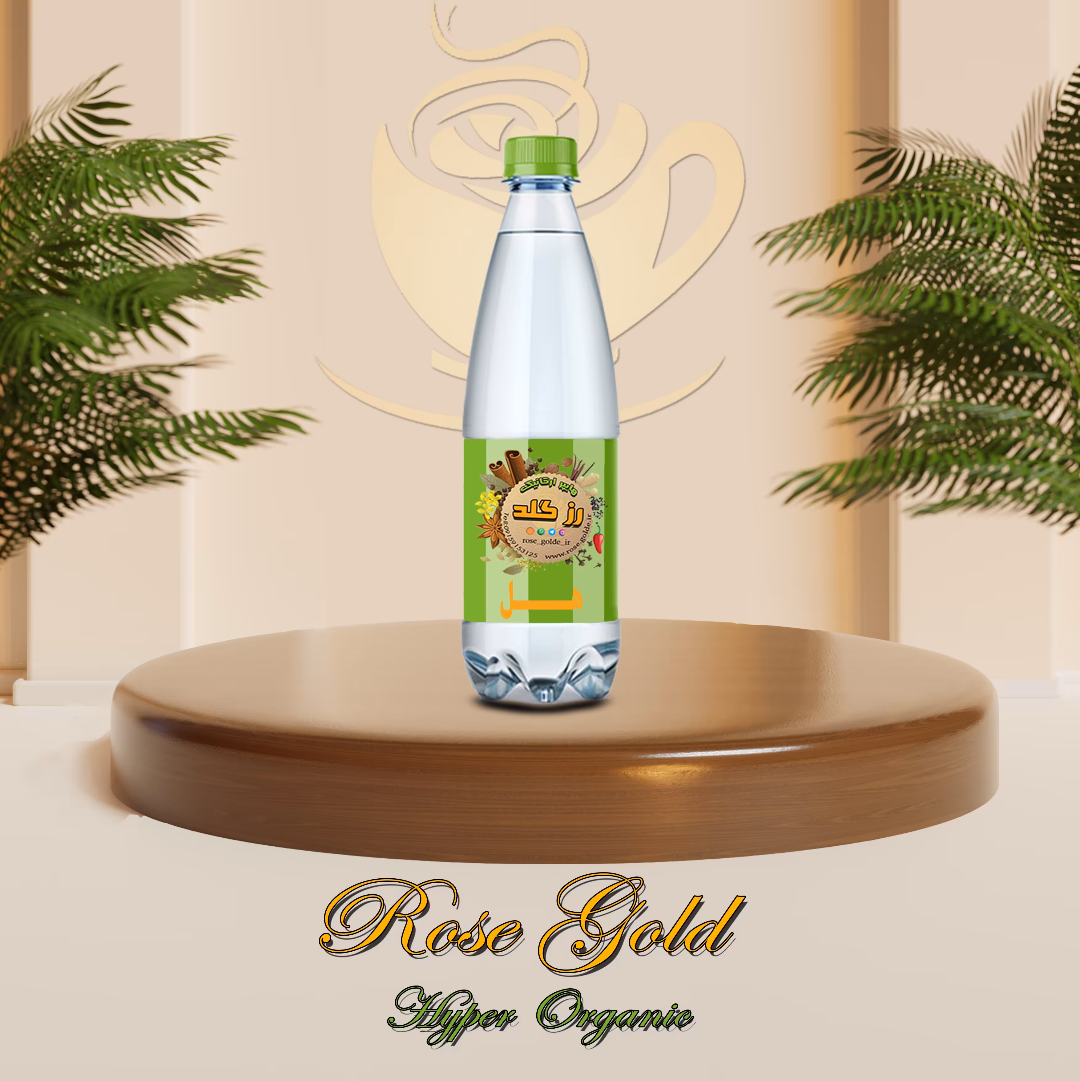 عرق هل سنگین اعلاء و درجه یک (یک لیتری)