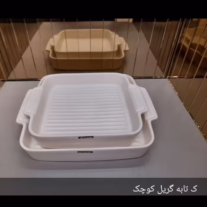 تابه گریل  سرامیکی کائولین سایزکوچک 