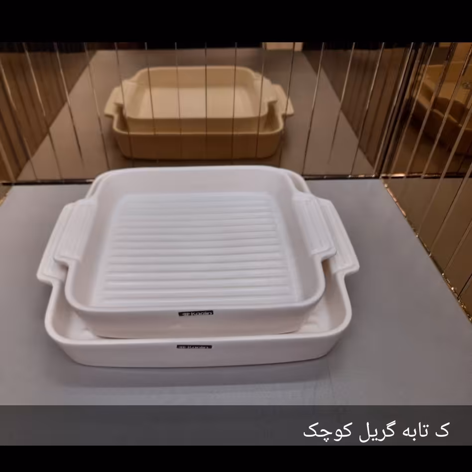 تابه گریل سرامیکی کائولین سایزکوچک