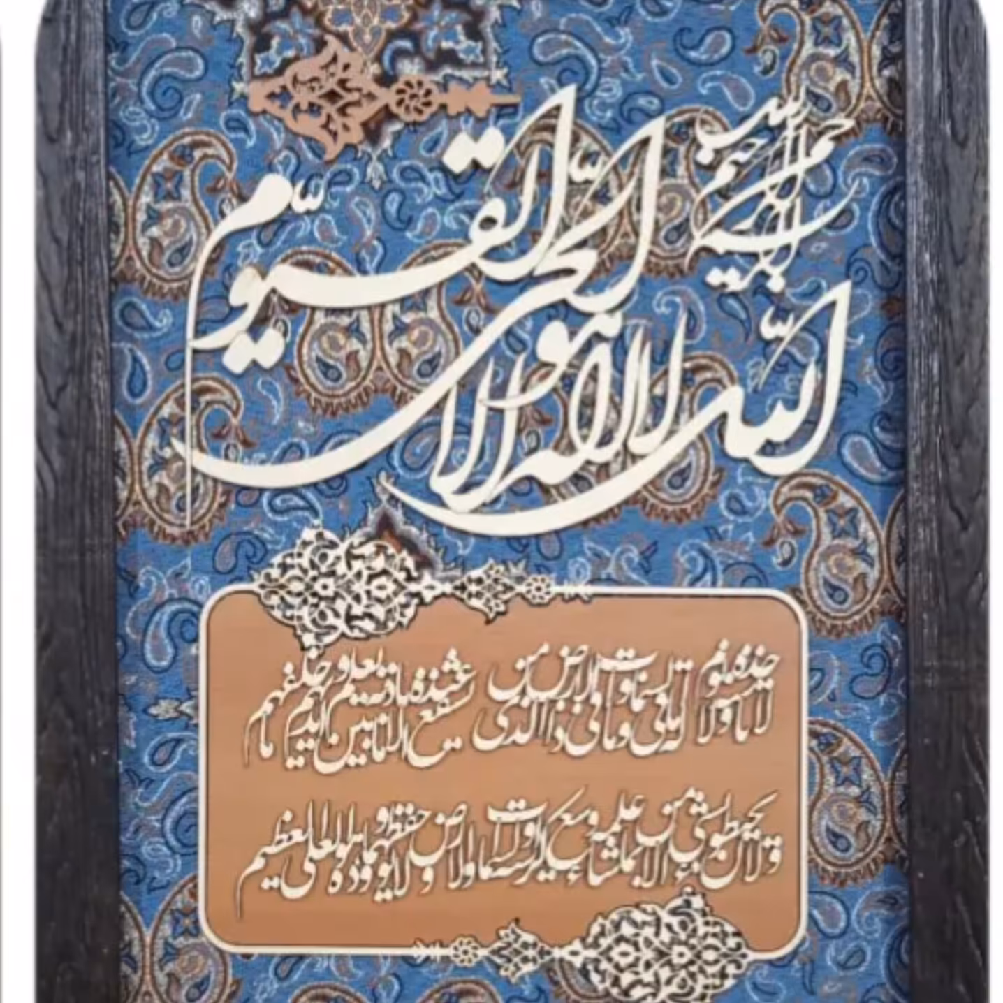 تابلو منبت وان یکاد با نقش زیبا و انواع رنگ عالیچوبی 