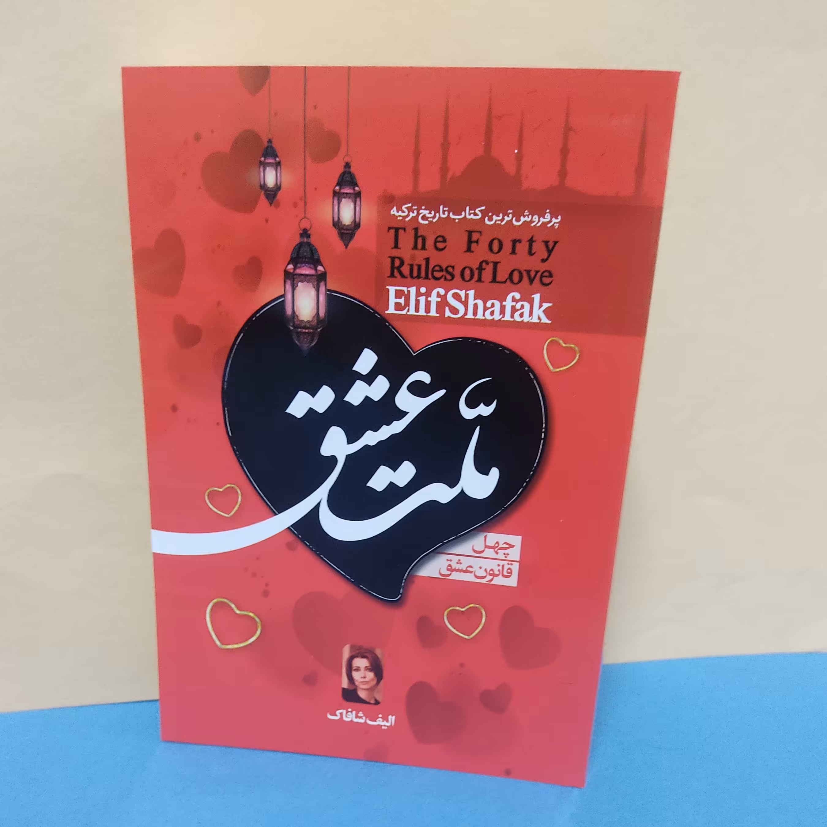 کتاب ملت  عشق 