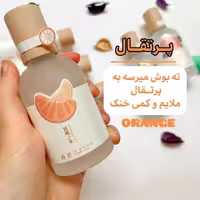 عطر بیکینی با درب چوبی شیمانگ