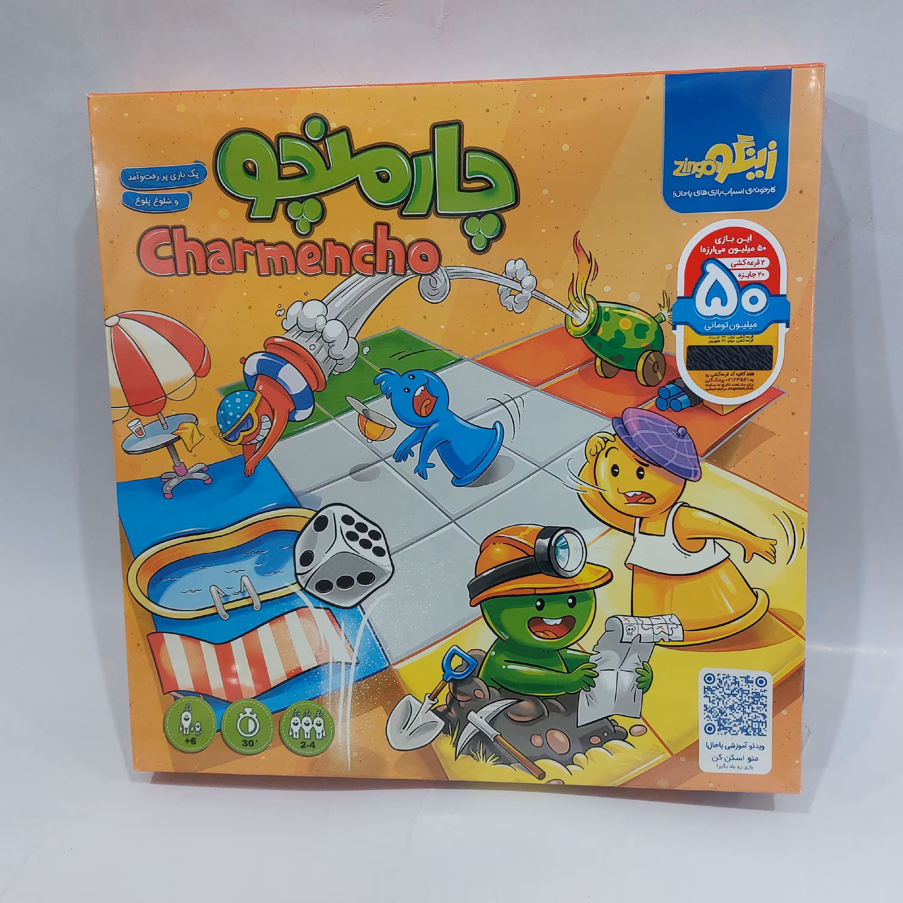 بازی چارمنچو زینگو آساناپخش 