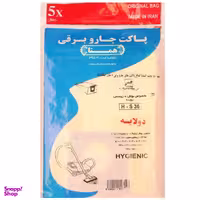 کیسه جارو برقی همتا کد 1040مناسب برای جاروهای بوش و زیمنس بسته 5 عددی