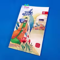 کتاب فرزند کعبه نوشته ی محسن نعما انتشارات جمکران 