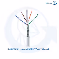 کابل شبکه کی نت Cat6 SFTP تمام مس K–NL6S00305