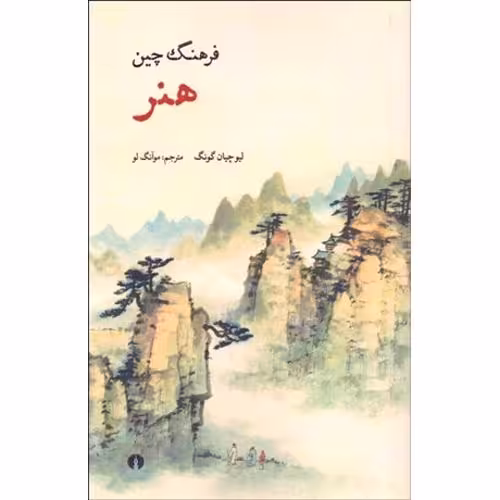 فرهنگ چین هنر