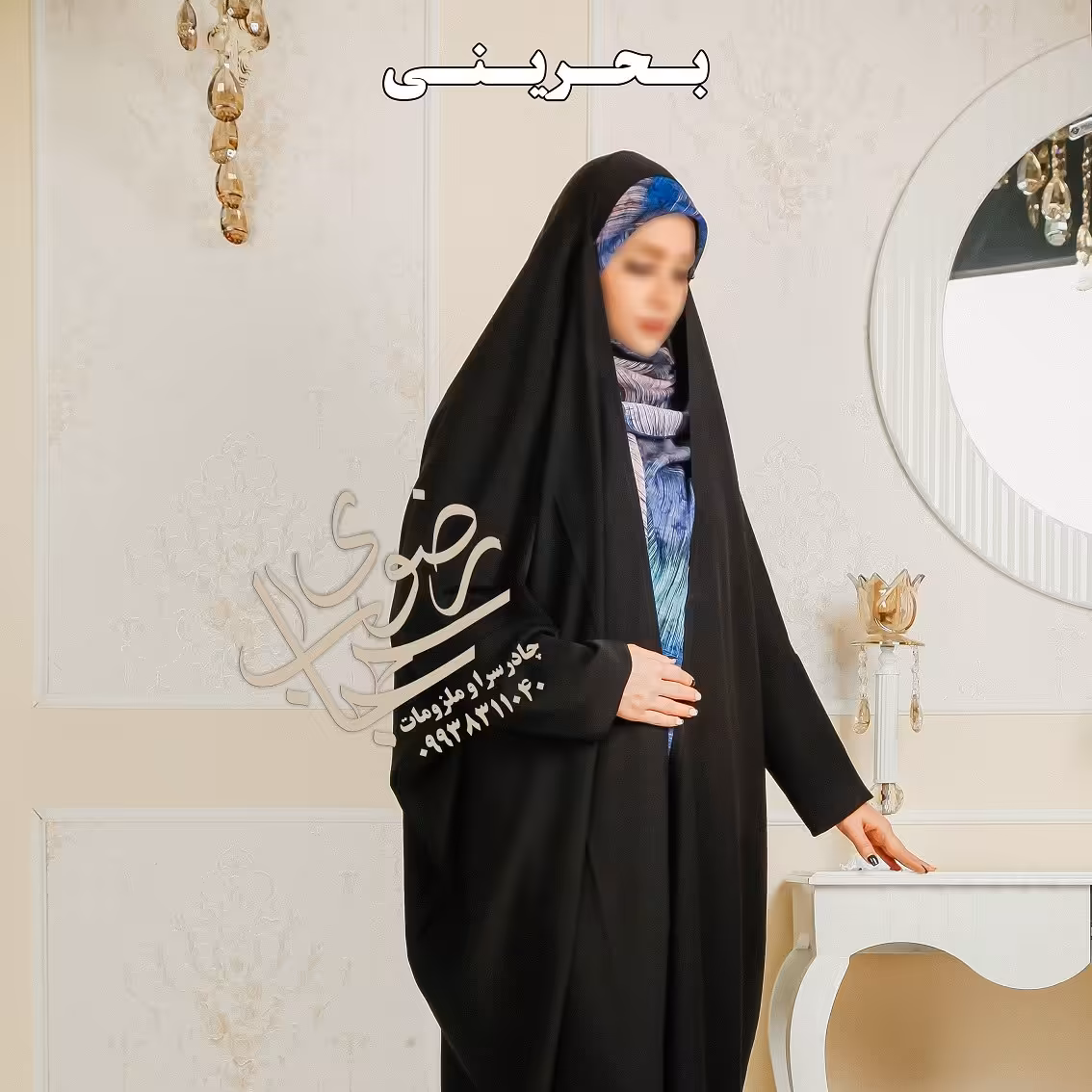 چادر مدل بحرینی (جلو باز و جلو بسته) جنس ژرژت اصل کره (قد145تا175)