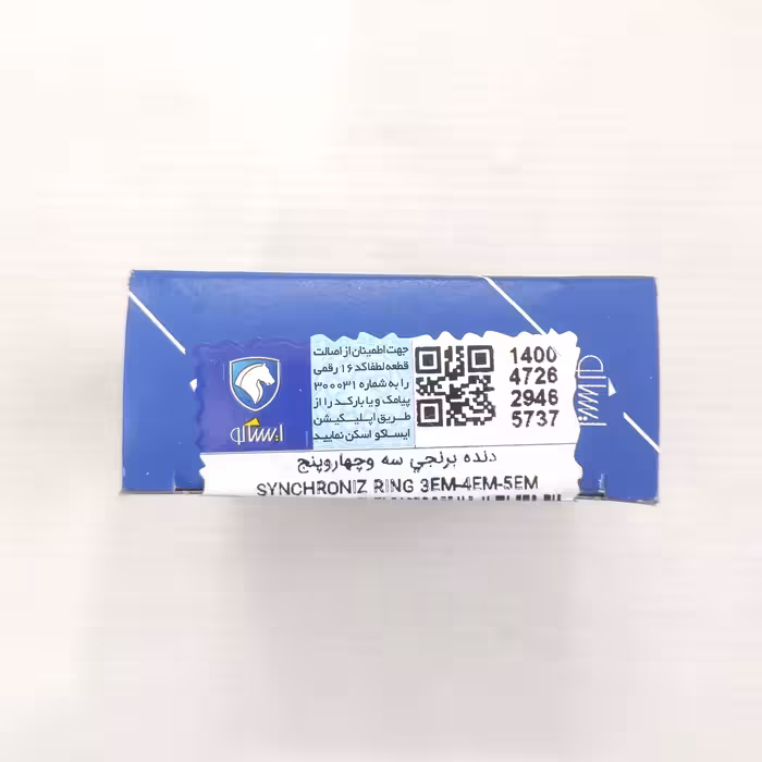 دنده برنجی 3  4  5 گیربکس 206 و 207 اورجینال پک ایساکو