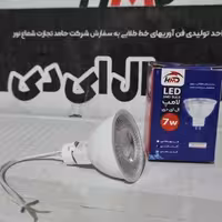 لامپ هالوژن 7 وات