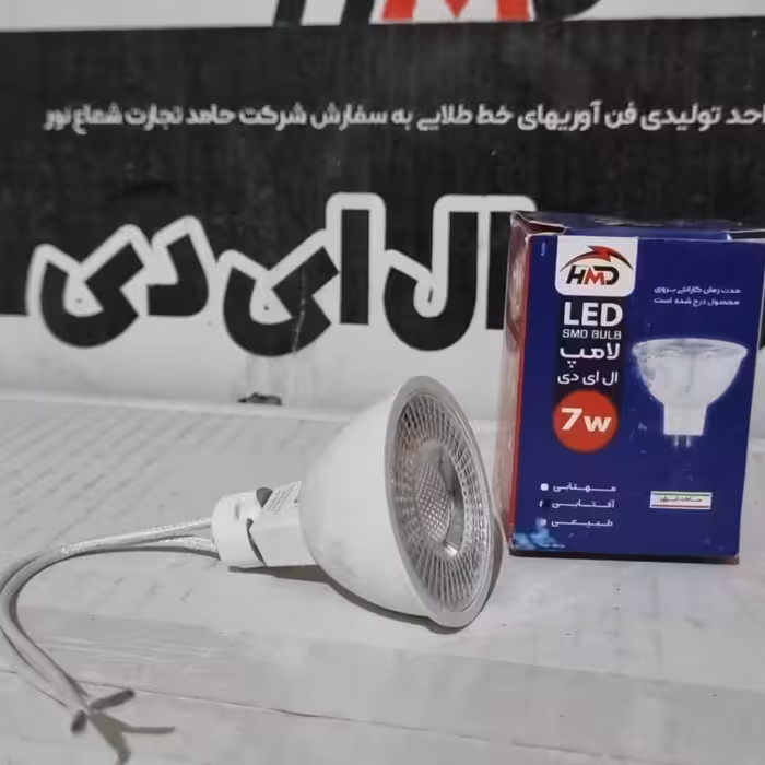 لامپ هالوژن 7 وات