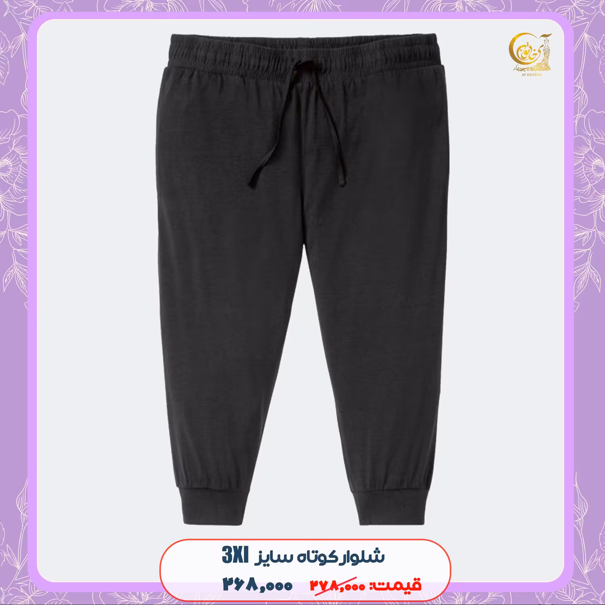 شلوار کوتاه سایز 3xl (شلوار سایز بزرگ) ارسال رایگان