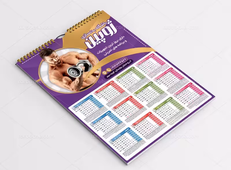 تقویم سال 1403 باشگاه بدنسازی | گرافیک با طعم تربچه