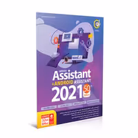 Assistant 2021 50th Edition و Android Assistant