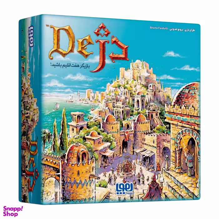 بازی رومیزی دژ هوپا