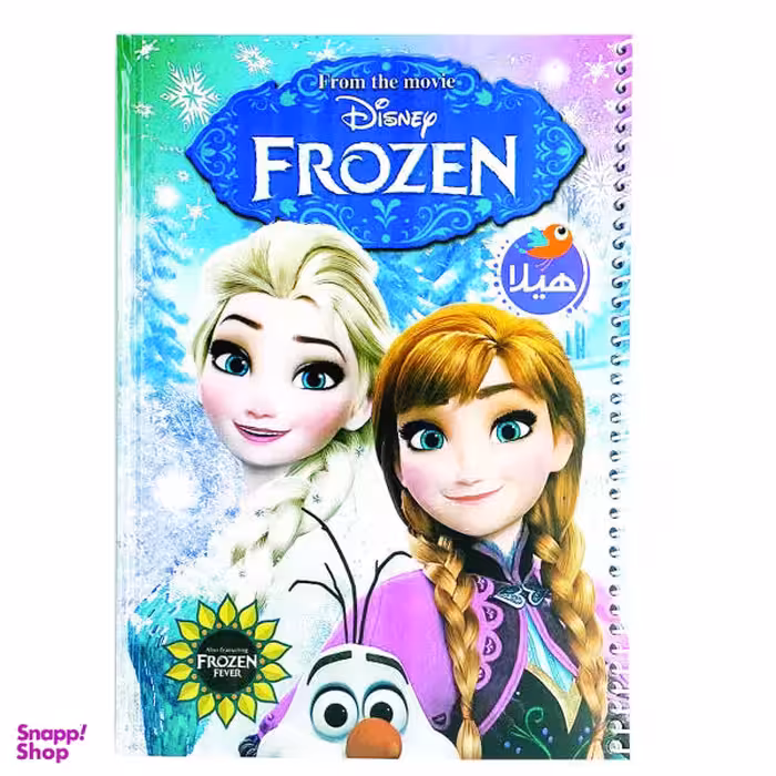 دفتر نقاشی 50 برگ هیلا (Hila) مدل سیمی طرح السا و آنا