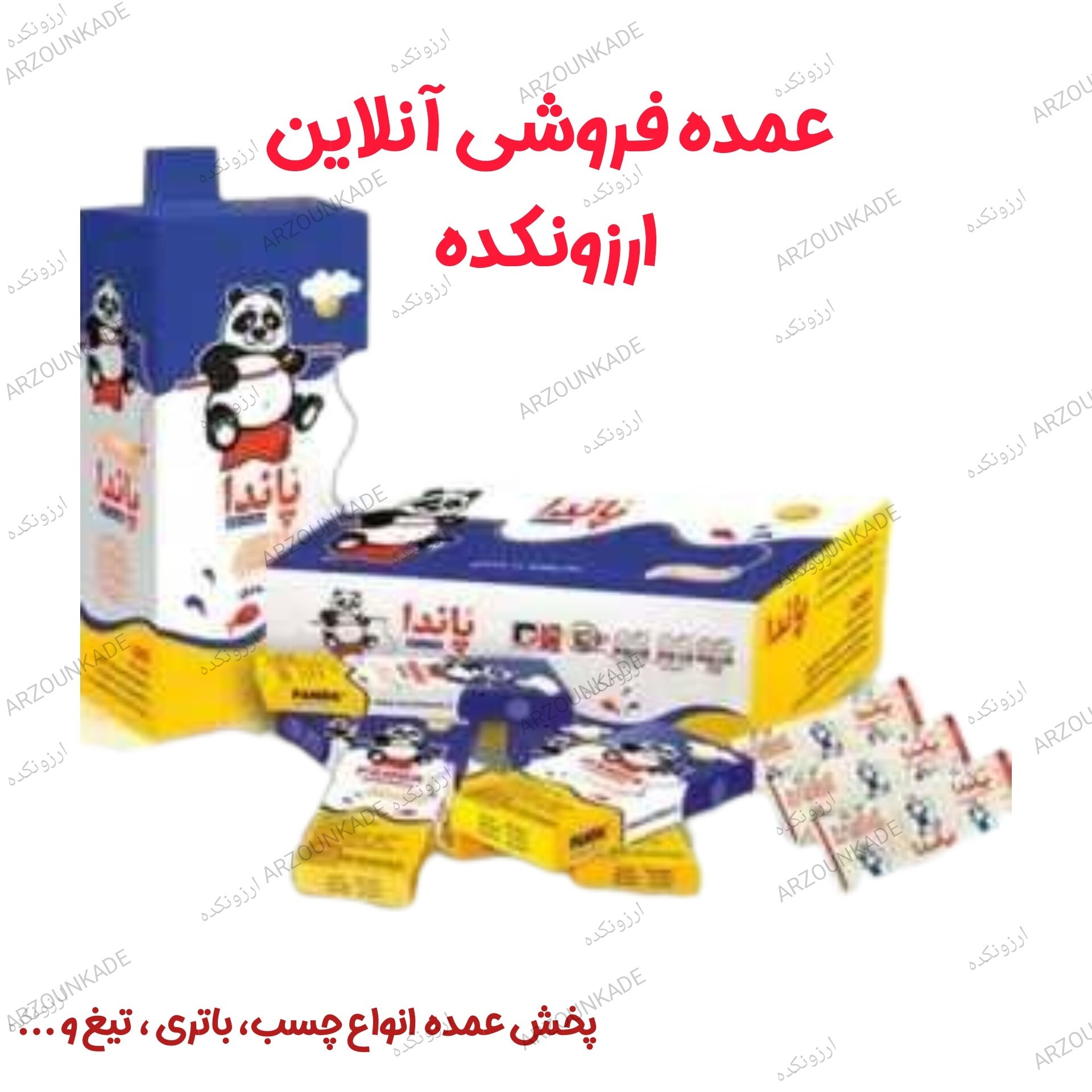 چسب زخم پارچه ای 300 عددی پاندا -چسب زخم پاندا