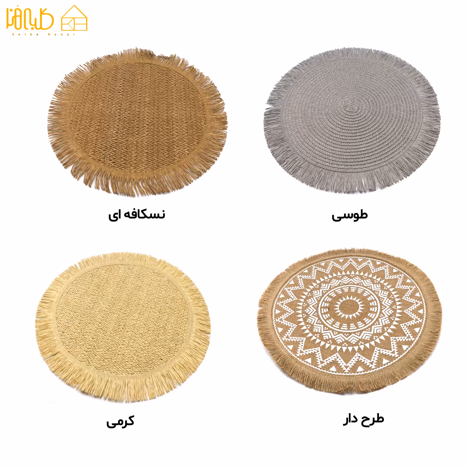 زیربشقابی حصیری شال گرد