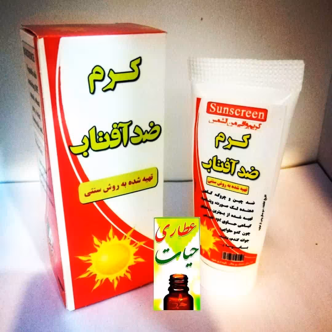 ضدآفتاب گیاهی