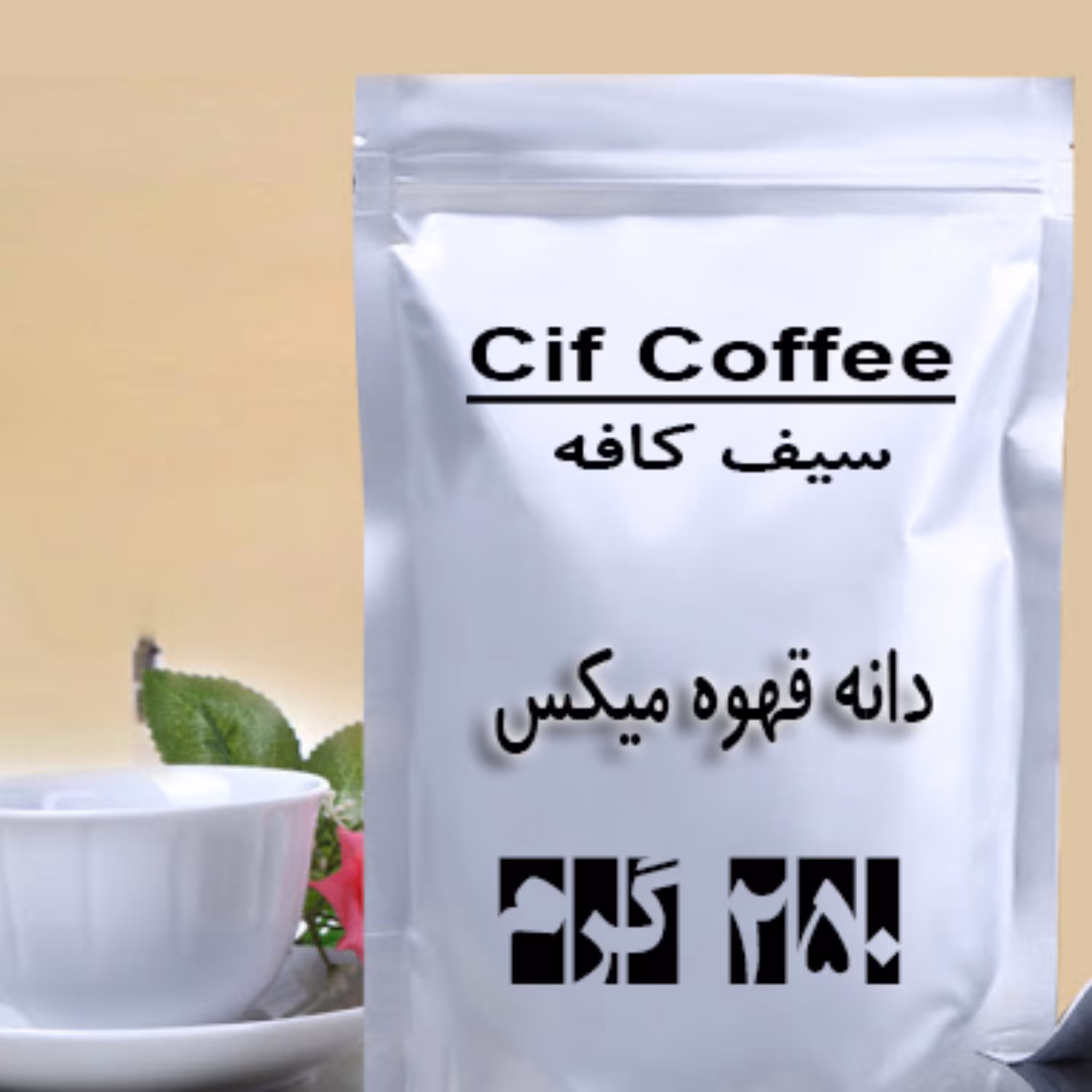 دانه قهوه 250 گرمی میکس روبوستا عربیکا بمب انرژی مخصوص ورزشکاران و کارمندان