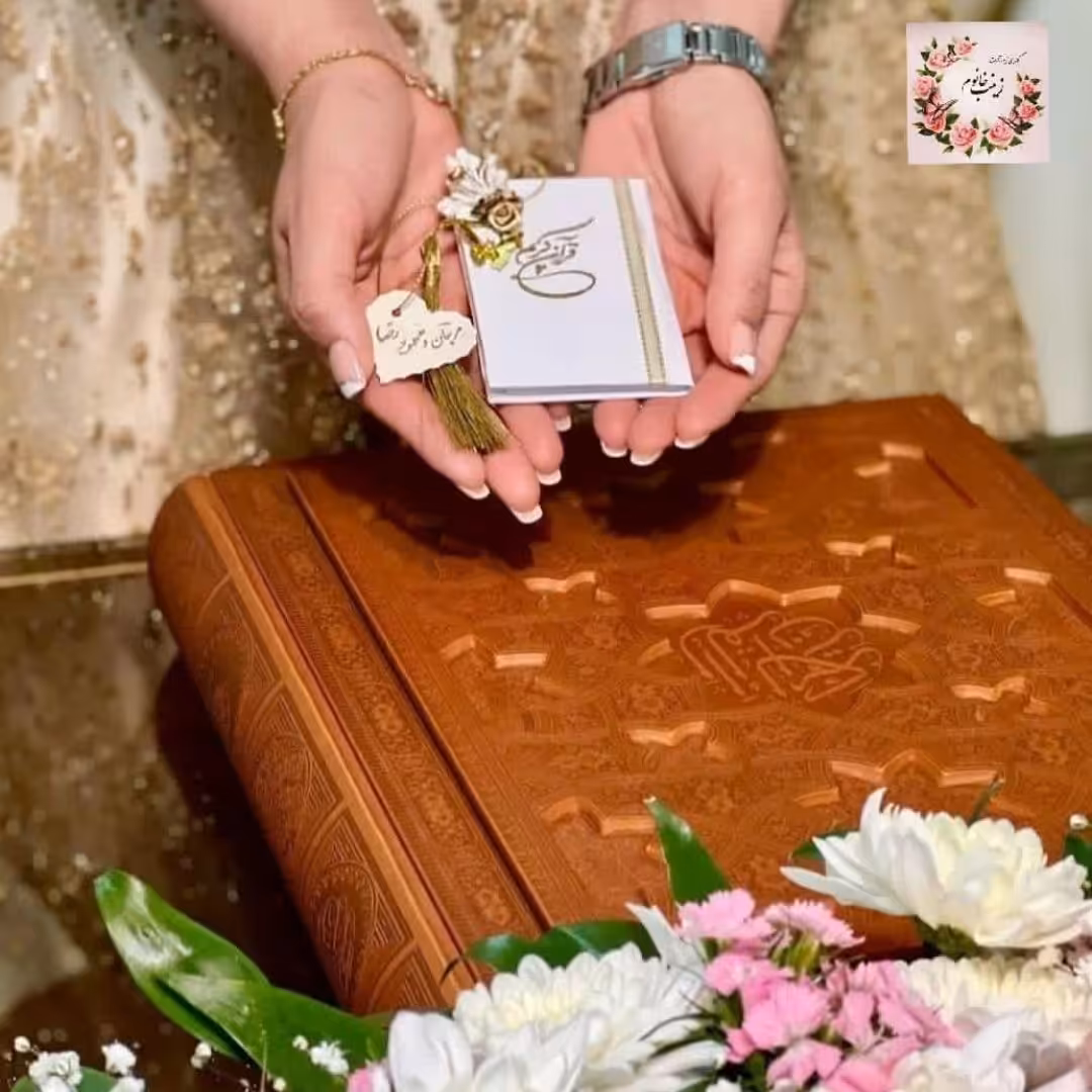 گیفت عروسی قرآن کریم تزیین شده