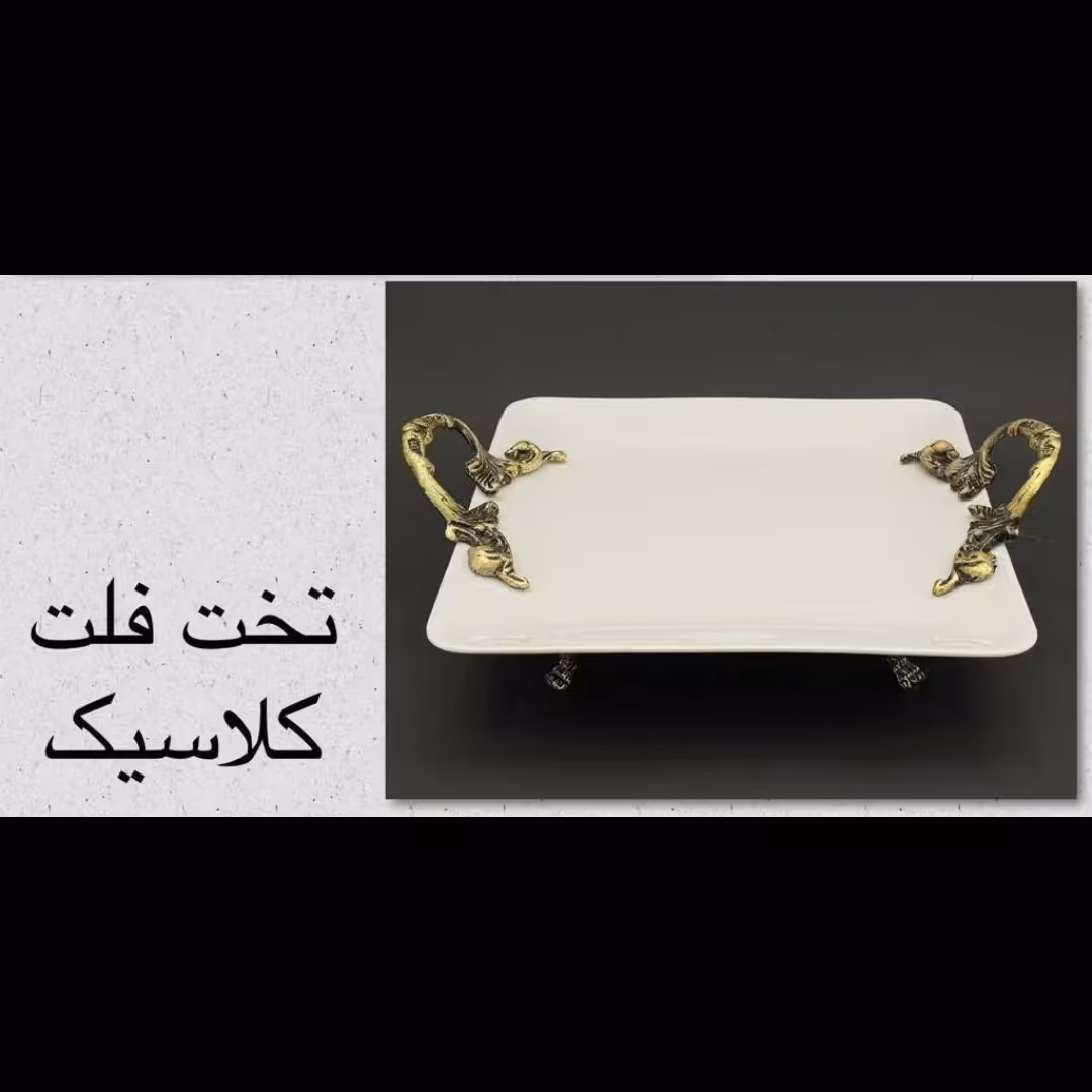 تخت 25 فلت دسته آنتیک