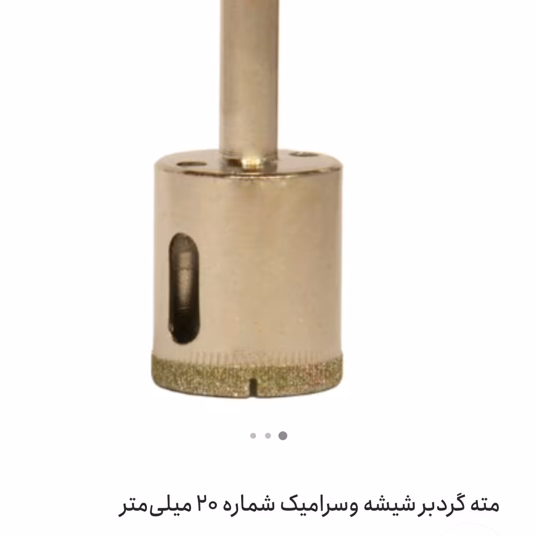 مته گردبر شیشه و سرامیک سایز 20