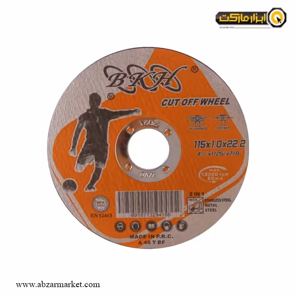 صفحه استیل بر مینی B.K.H سایز 115x1 میلی متر