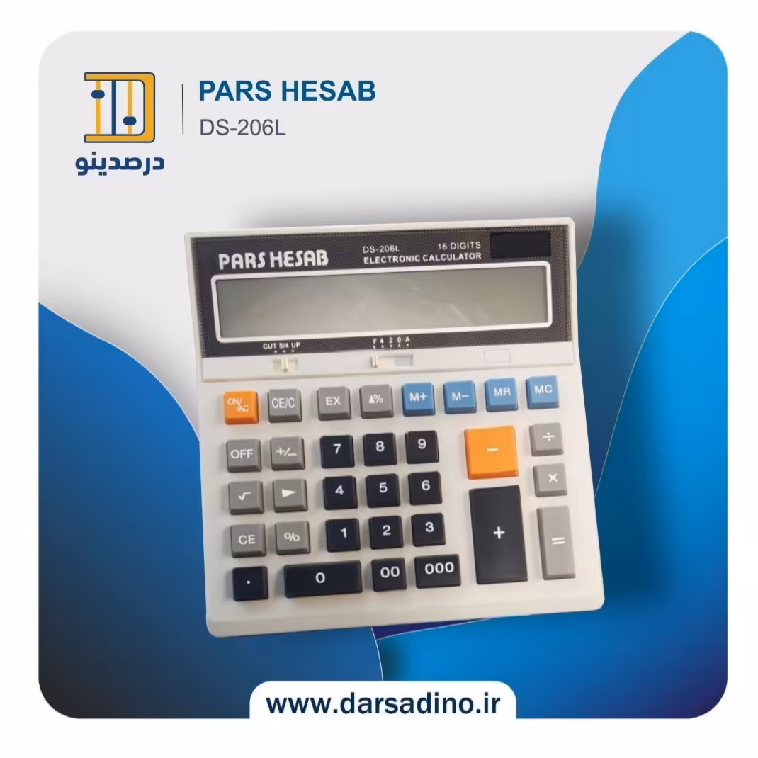 فروش ماشین حساب پارس حساب مدل 206 16 رقم اورآل اصلی