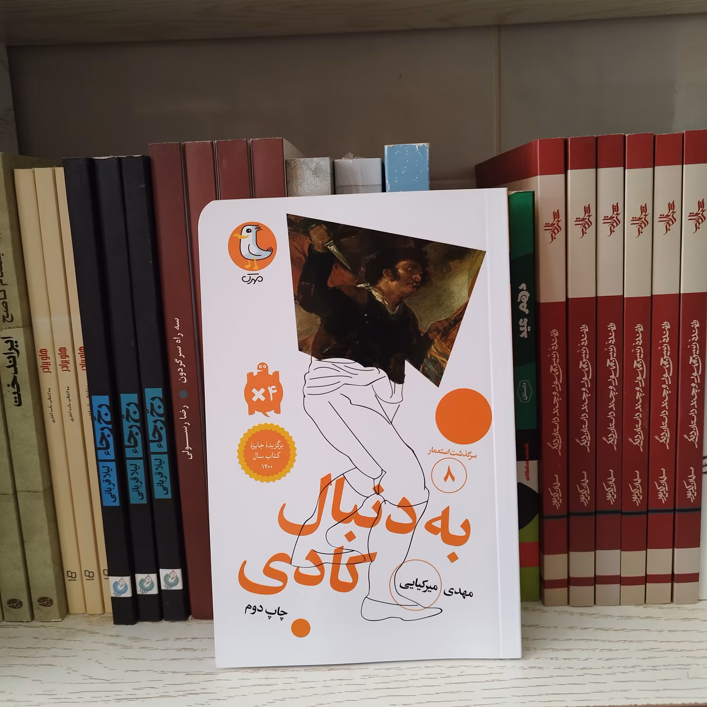 کتاب به دنبال کادی
