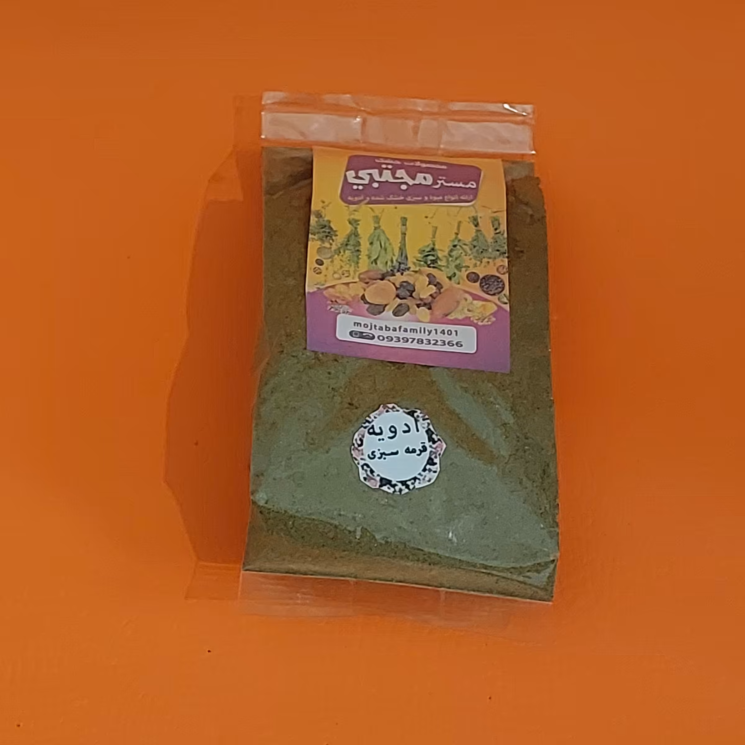 ادویه قرمه سبزی