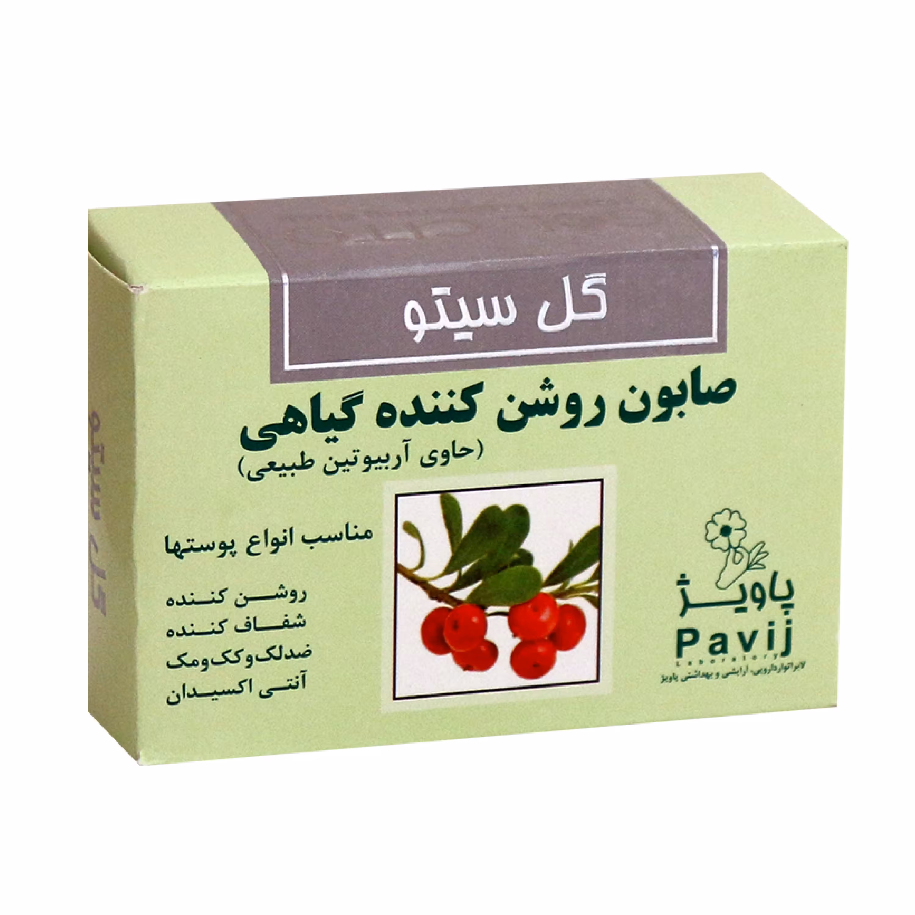 صابون روشن کننده-دارای موم زنبورعسل -مناسب پوستهای دارای کک -انتی اکسیدان