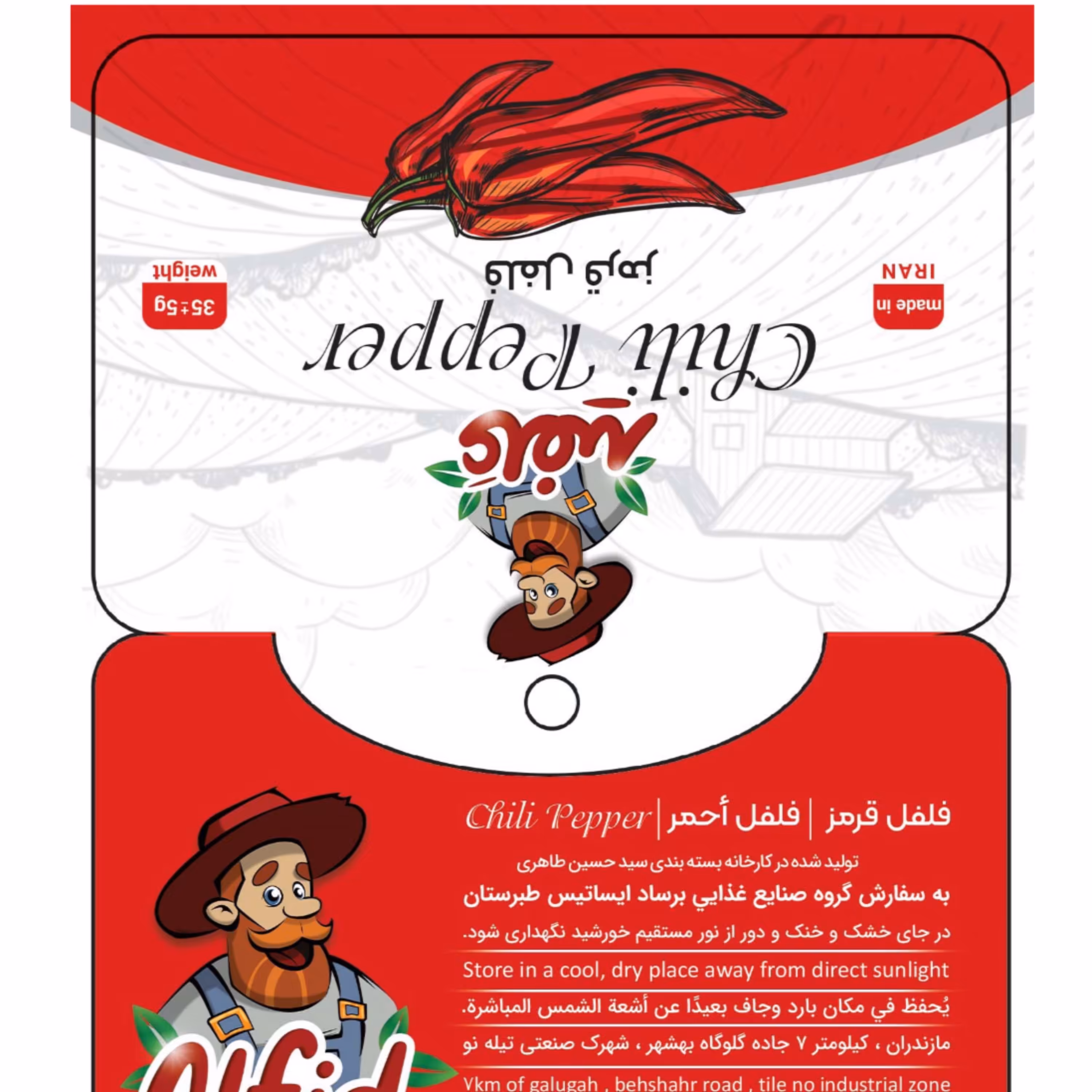 فلفل قرمز کارتی