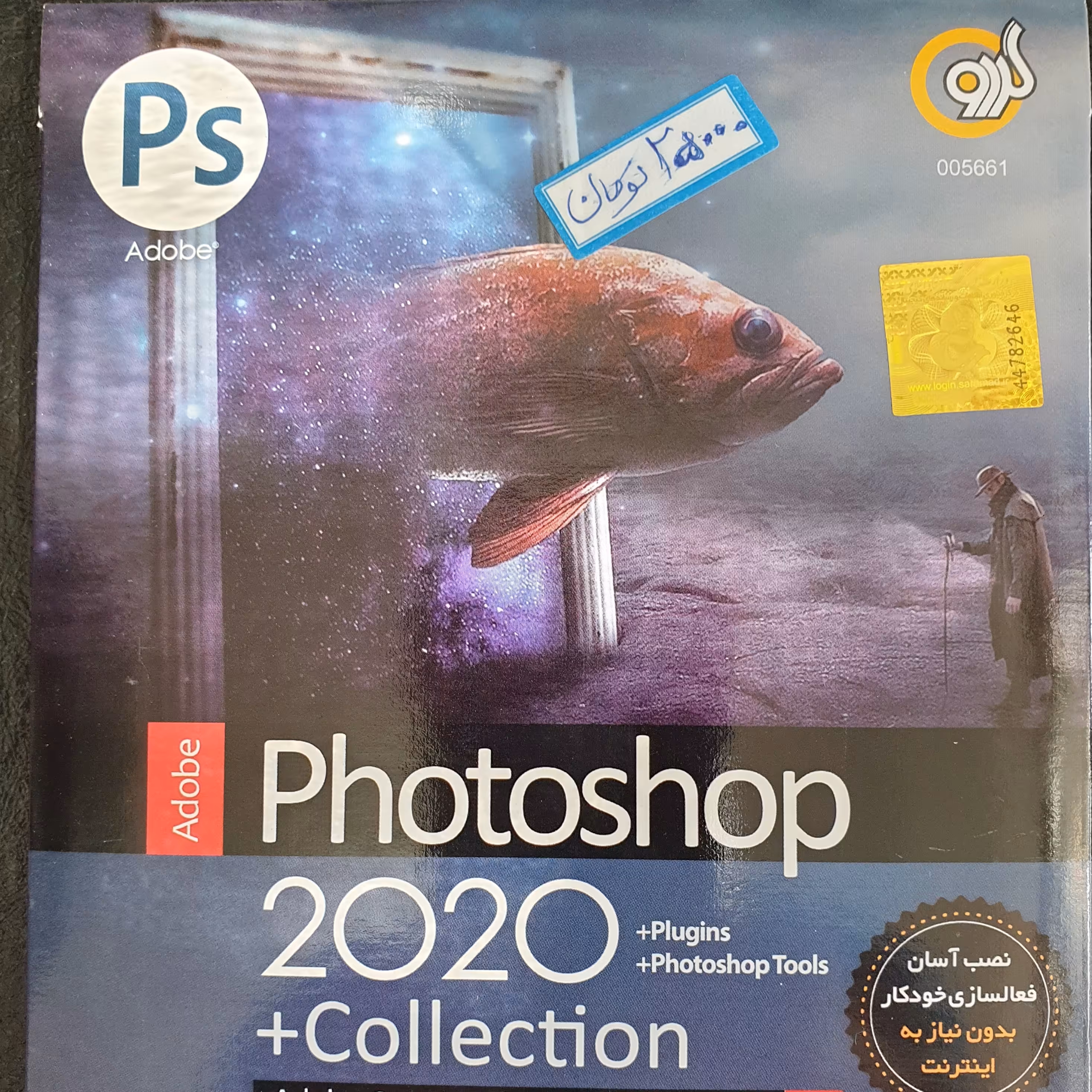 نرم افزار photoshop