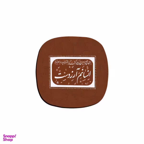 زیر لیوانی ترمه طراحان ایده مدل انسانم آرزوست کد trm121