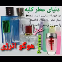 عطر هوگو انرژی 5 میل