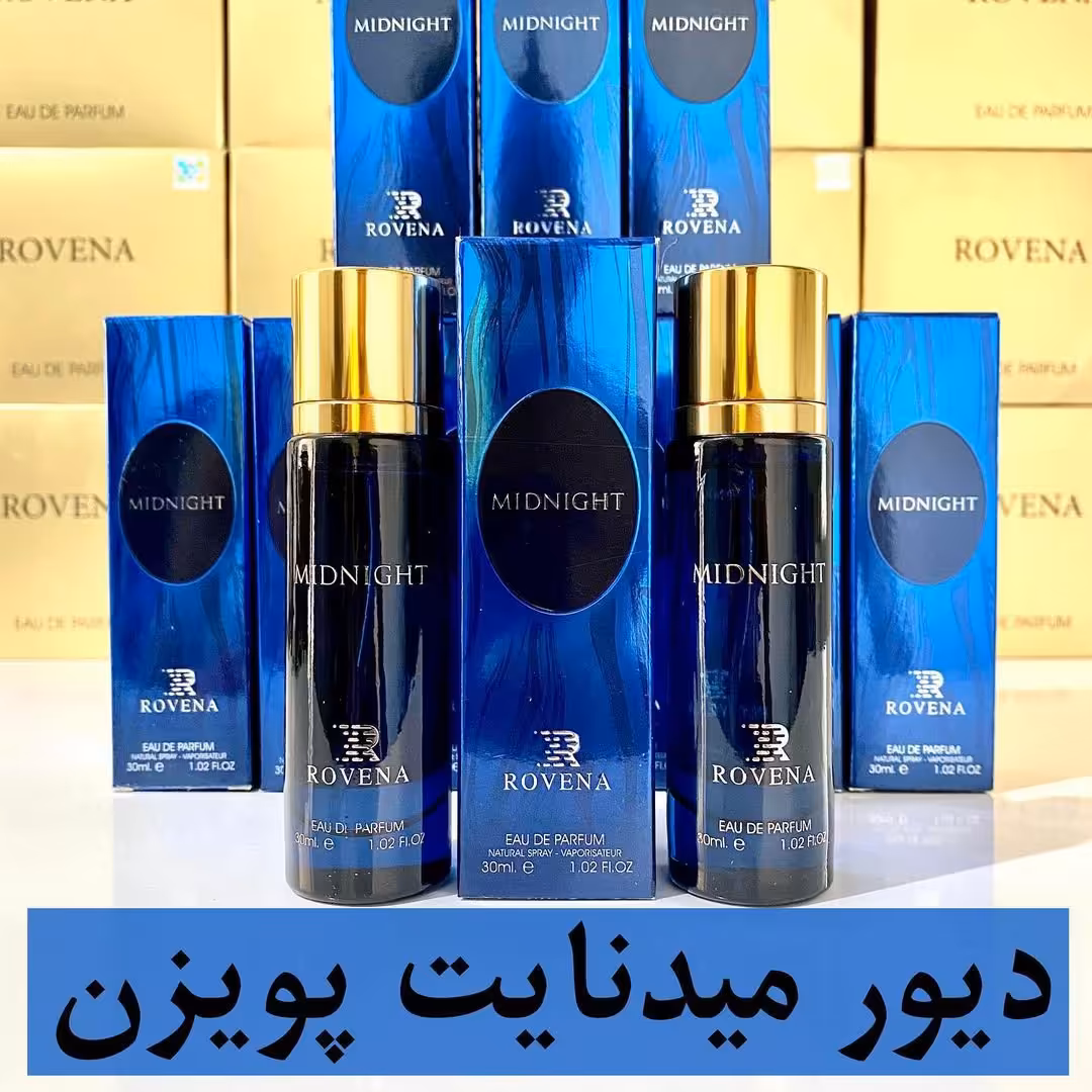 ادکلن میدنایت پویزن روینا ماه بانو (30میل)