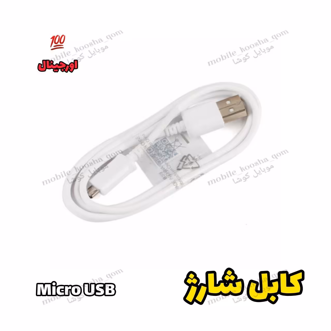 کابل شارژ برای انواع گوشی