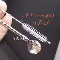 قاشق نی دار استیل طرح گل فرچه دار6تایی شربت استیل نگیر  رنگ ثابت(6تایی)