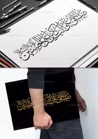 کتیبه صلی الله علی الباکین علی الحسین | گرافیک با طعم تربچه