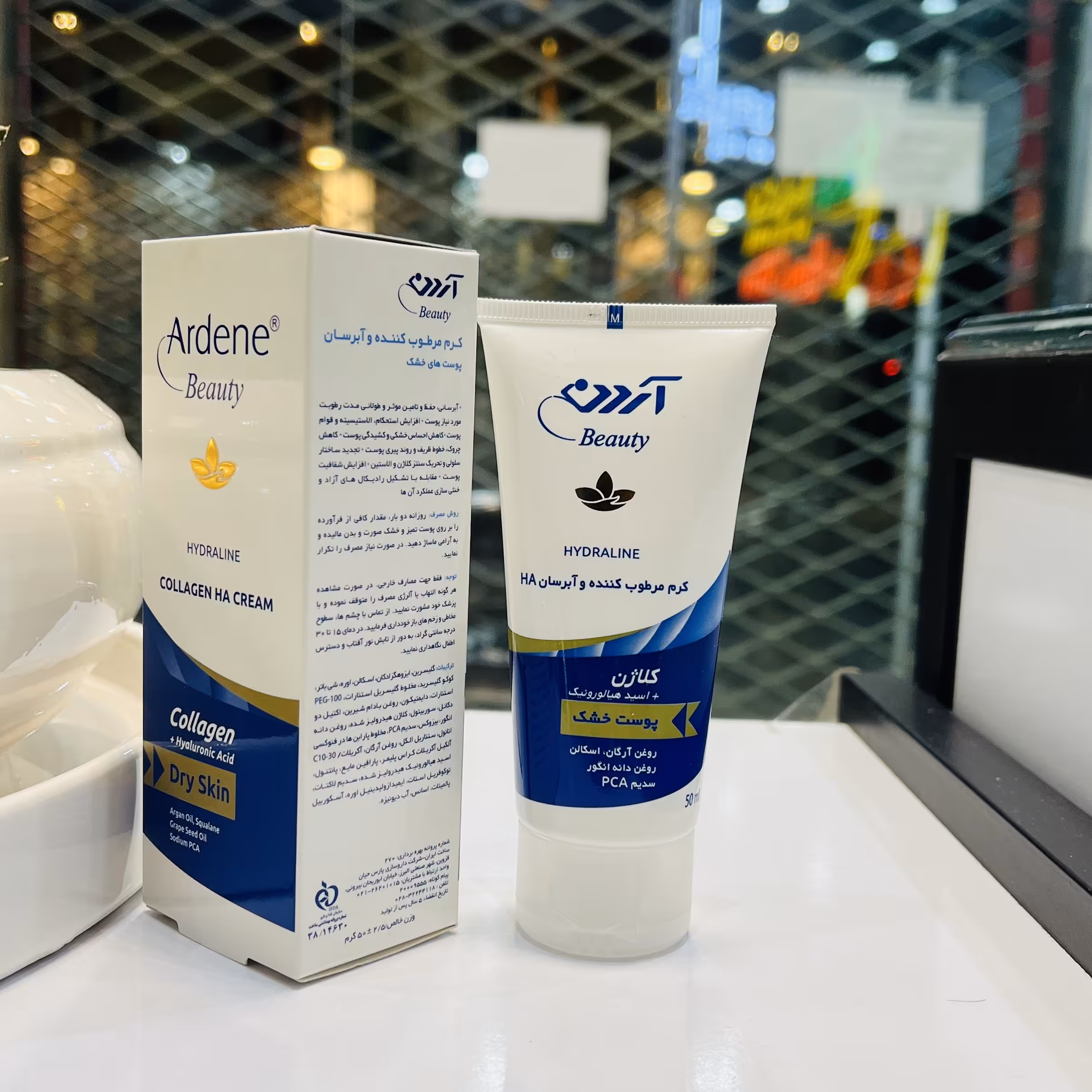 کرم مرطوب کننده کلاژن آردن مخصوص پوست خشک 50 میلی لیتر
