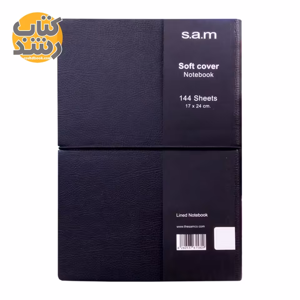 دفتر 144 برگ کش دار سام SAM با جلد چرم مصنوعی سایز بزرگ قطع وزیری
